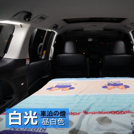 各車種通用  車宿專用 室內燈 (白光)